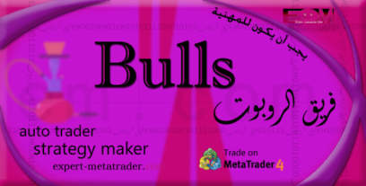 Bulls Power MetaTrader 4 Forex Automated Trading Strategy Maker