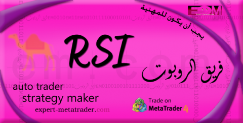 Automated trading robot and strategist RSI MetaTrader 4 Forex