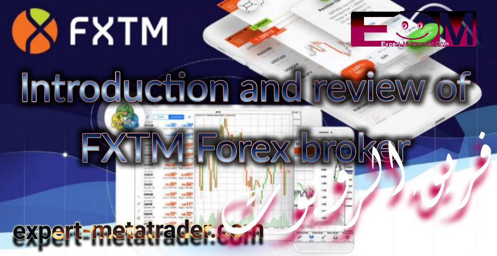 Introduction and review of FXTM Forex broker
