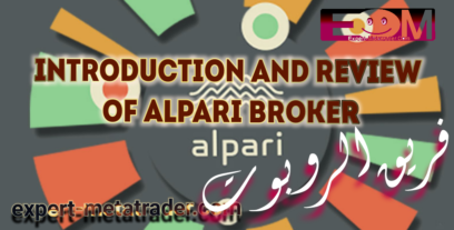 Introduction and review of Alpari broker Alpari