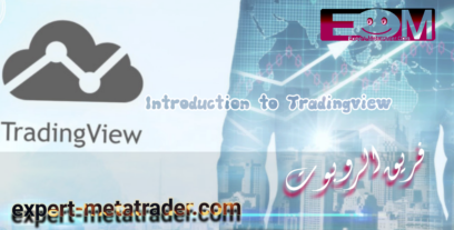 Introduction to Tradingview