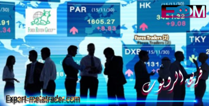 Forex Traders (2)