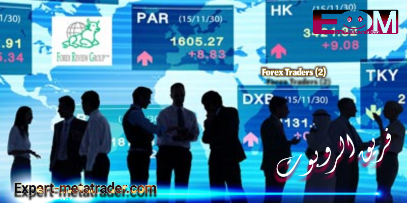 Forex Traders (2)