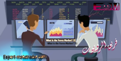 What is the Forex Market? (1)