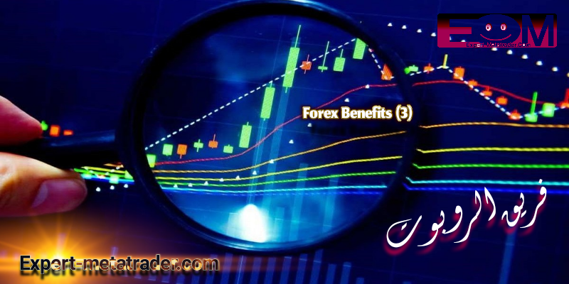 Forex Benefits (3)
