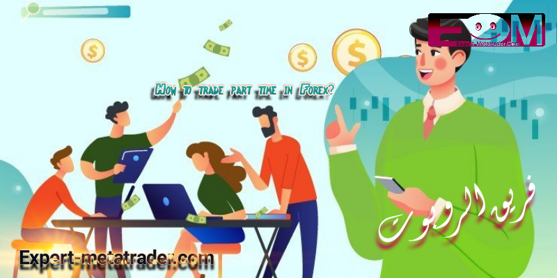 How to trade part time in Forex?