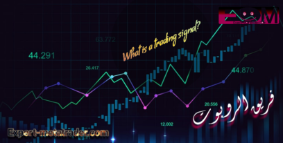 What is a trading signal?