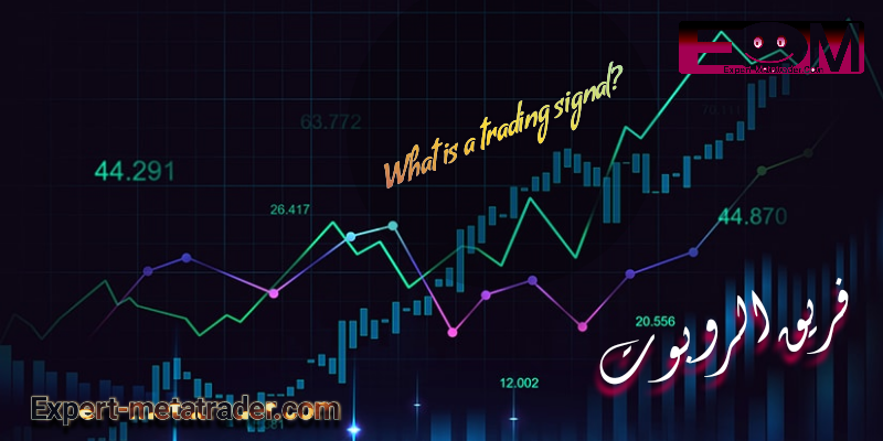 What is a trading signal?
