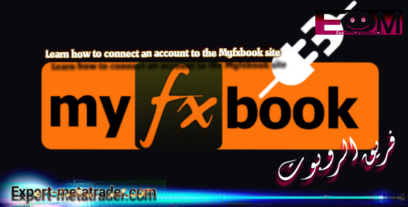 Learn how to connect an account to the Myfxbook site