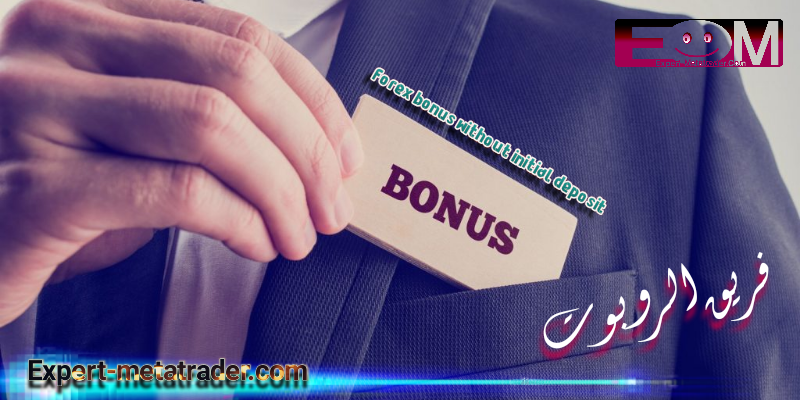 Forex bonus without initial deposit