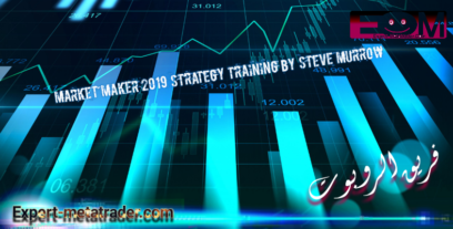 Market Maker 2019 Strategy Training by Steve Murrow