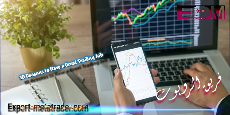 10 Reasons to Have a Great Trading Job