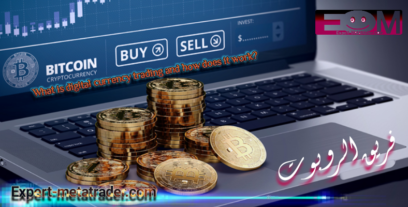 What is digital currency trading and how does it work?