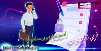 كيف يعمل العقد الذكي؟ وفي أي حالات يمكن استخدامه؟