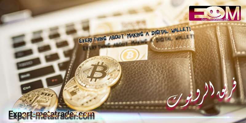 Everything about making a digital wallet!