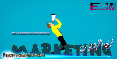 Who is a marketer and what is marketing?