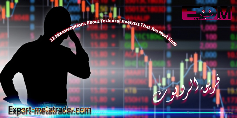 12 Misconceptions About Technical Analysis That You Must Know!
