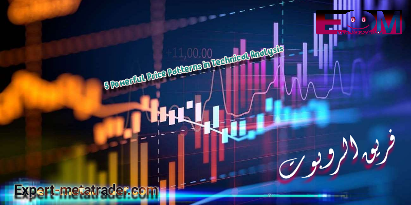 5 Powerful Price Patterns in Technical Analysis
