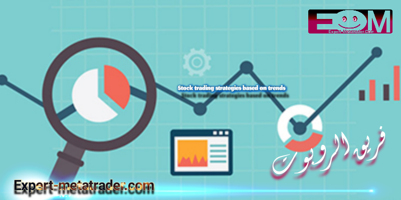 Stock trading strategies based on trends