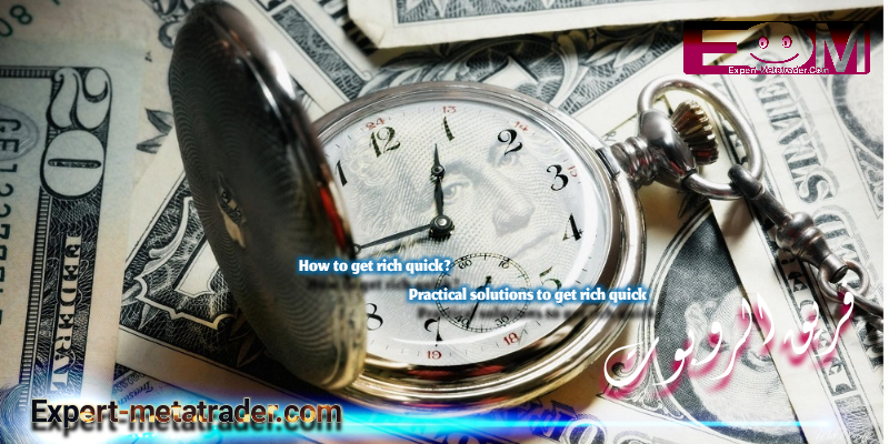 How to get rich quick? Practical solutions to get rich quick