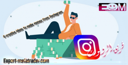 5 creative ideas to make money from Instagram