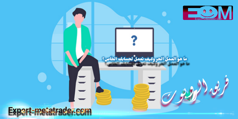 ما هي الأسباب الرئيسية لفشل الشركات الناشئة وتصفيتها؟