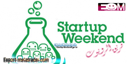 ما هو Startup Weekend؟