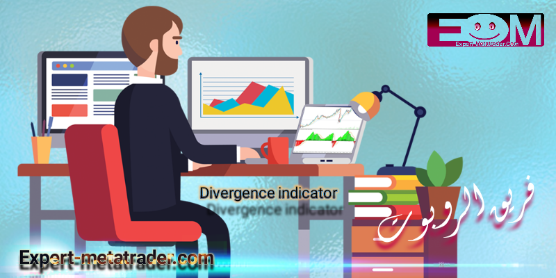 Divergence indicator
