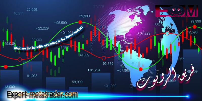 What are the benefits of trading in the Forex market?