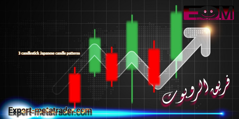 3 candlestick Japanese candle patterns