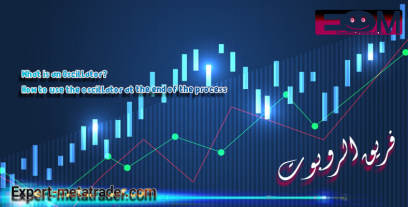 What is an Oscillator? How to use the oscillator at the end of the process