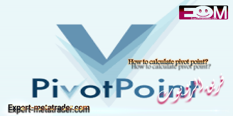 How to calculate pivot point?