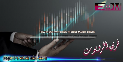 How to use pivot points to check market trends?