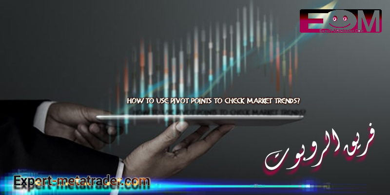 How to use pivot points to check market trends?